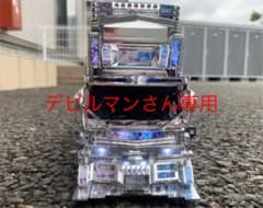 デコトラ　プラモデル　ダンプ　鬼滅　炭治郎のサムネイル