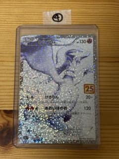 ポケモンカード レシラム 25th プロモ s8a-P 020/025