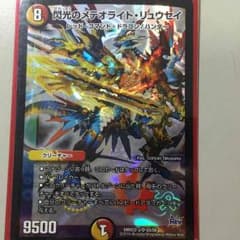 メテオライトリュウセイのサムネイル