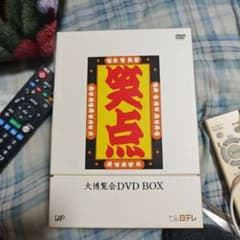 40周年記念特別愛蔵版-笑点 大博覧会 DVD-BOX〈5枚組〉 - メルカリ