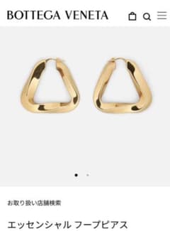 Bottega Veneta トライアングル ピアス ラージ ボッテガヴェネタ 