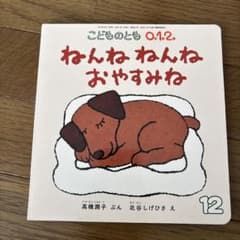 Thumbnail of 絵本5冊セット
