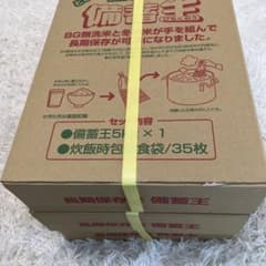 備蓄王 長期保存米 5kgx3箱 15kg - メルカリ