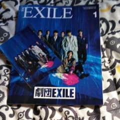 月刊EXILE(1)のサムネイル