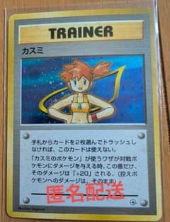 ポケモン カードダス カスミセット | Buyee 通販購入サポートサービス