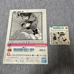 ドラゴンボール40th一番くじ G賞&I賞 - メルカリ