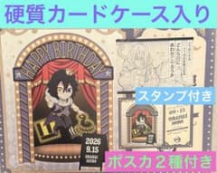 Demon Slayer: Kimetsu no Yaiba Iguro Obanai Birthday Placemat, Postcard, and Stamp Set