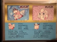 ポケモンスナックシール 1996年 ヤドラン プクリン ポケモンスナックシール 1996年 ヤドラン プクリン - メルカリ