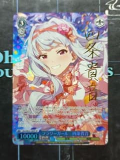 ヴァイスシュヴァルツ フラワーガール 四条貴音 IAS SP サイン - メルカリ