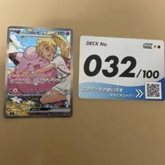 千*犬様 リーリエのピッピ 765/742 SAR スタートデッキ ポケモンカー