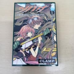 ツバサ RESERVoir CHRoNiCLE 1巻 CLAMP初版 - メルカリ