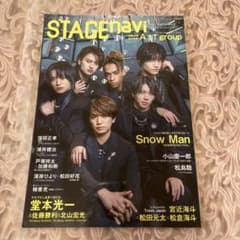 STAGE navi vol.79 Aぇ! groupのサムネイル