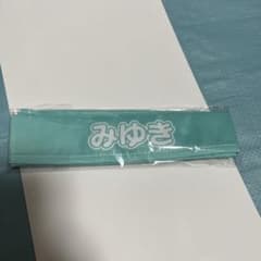 ノイミー　みるてん　はちまきのサムネイル