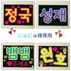 にゅにゅ様用ページのサムネイル