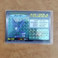 ポケモン スクラッチカード フリーザー 削り済 - メルカリ