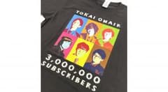 【受注生産品：L】東海オンエア300万人記念Tシャツのサムネイル