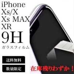 残りわずか✨iPhoneX,XS,XS MAX,XRフレームガラスフィルムのサムネイル
