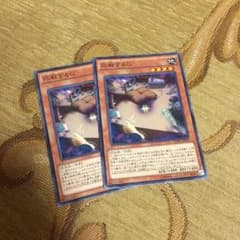 遊戯王 応戦するG二枚のサムネイル