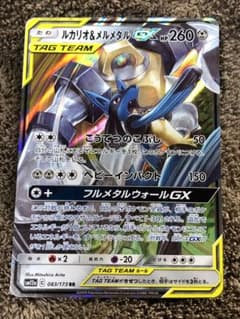ルカリオ＆メルメタルGX RR SM12a TAG TEAM GXタッグオール… - メルカリ