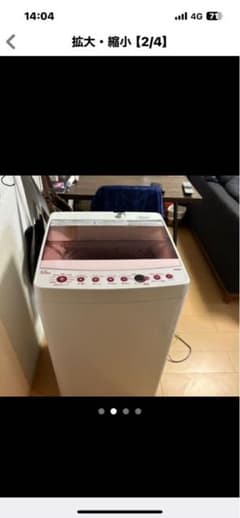 洗濯機のサムネイル