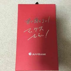 マックスむらいiPhone6plus在庫処分価格のサムネイル
