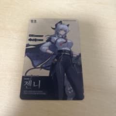 韓国 鳴潮 ゼンニ クリアカードのサムネイル
