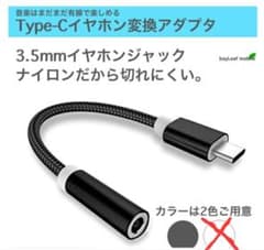 Type-C イヤホン 変換 アダプタ アナログ型 3.5mm イヤホン 変換器のサムネイル