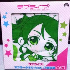 ラブライブ！ マフラータオル feat.八雲剣豪 3年生のサムネイル