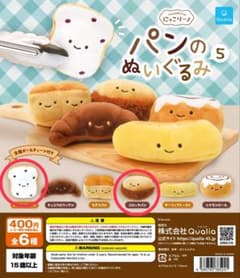 にっこりーノ パンのぬいぐるみ5 コロッケパン・レーズンブレッド 2個セットのサムネイル