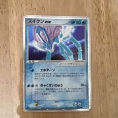 スイクンex ☆ 強化拡張パックex1 マグマVSアクア ふたつの野望 027