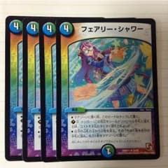 フェアリーシャワー4枚のサムネイル