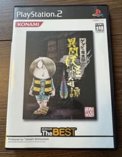美品PS2 ゲゲゲの鬼太郎 異聞妖怪奇譚 KONAMI THE BESTのサムネイル
