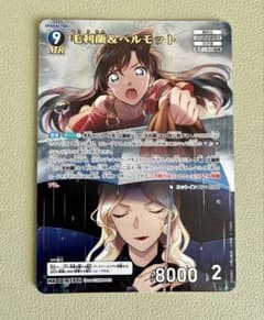 名探偵コナンTCG 10 追憶の盟友 毛利蘭&ベルモット MR R C まとめ