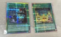 遊戯王　刻まれし魔の詠聖　交差する魂 プリズマ