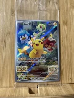 ポケモンカード　ピカチュウ　プロモカード　スカーレットバイオレット　購入者特典のサムネイル