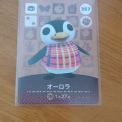 どうぶつの森 amiiboカード オーロラのサムネイル