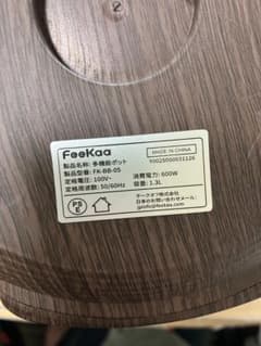 多機能ポット FK-BB-05 1.3Lのサムネイル