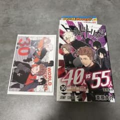 ワールドトリガー 30巻 初版 帯付き 特典付き - メルカリ