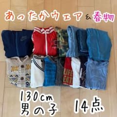 冬物 春物 男の子 130 まとめ売り 全身フルセット 下着〜アウターまでのサムネイル