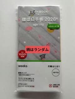 ほぼ日手帳 2026 weeks ONE PIECE ヒルルクの桜のサムネイル