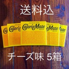 カロリーメイト チーズ味 送料込のサムネイル