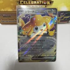 ポケモンカードゲーム 30th CELEBRATION RR ジラーチexのサムネイル
