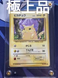 ふ*た様 ピカチュウ ● 第1弾拡張パックのサムネイル