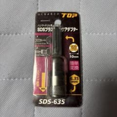 TOP SDSプラスシャンクアダプターのサムネイル