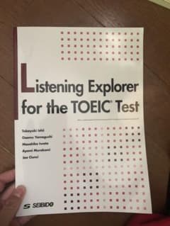 TOEICテストリスニングスキルアップ演習のサムネイル