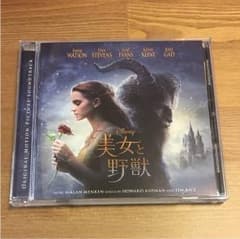 美女と野獣♡サウンドトラック 英語版のサムネイル