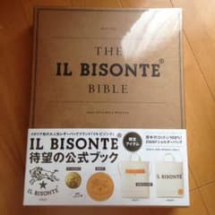 イルビゾンテ IL BISONTE ムック本 2016のサムネイル