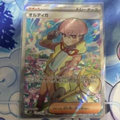 オルティガ SR SV3 黒炎の支配者 130/108のサムネイル