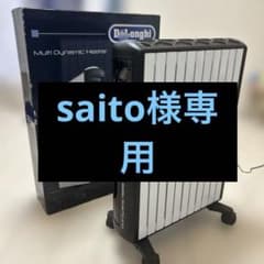 DeLonghi マルチダイナミックヒーター MDH15-BK ワンシーズン使用