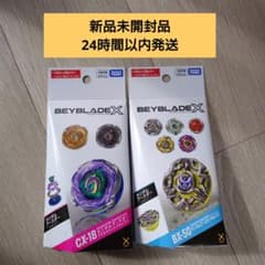 新品 ベイブレードX ランダムブースター 2種セット CX-18 BX-50 - メルカリ